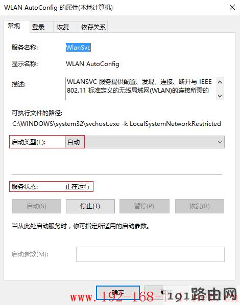 Windows 10搜索不到无线信号解决方法