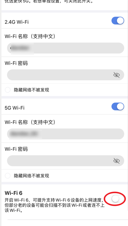 华为AX3路由器WiFi6模式在哪? 华为ax3路由器设置wifi6技巧