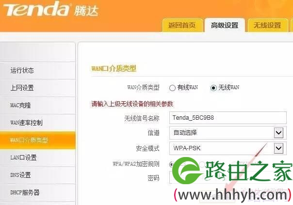 腾达路由器二级桥接模式设置Bridge上网图解