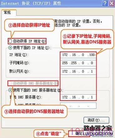 腾达(Tenda)双频无线路由器设置步骤图解