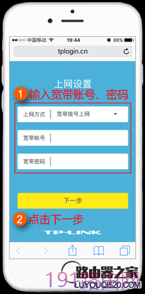 手机设置tp-link路由器上网操作步骤图解