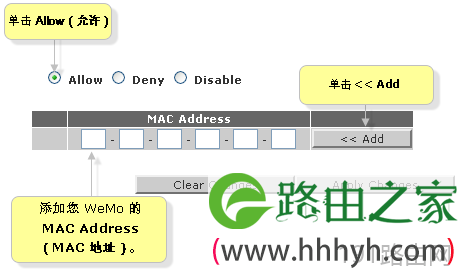 贝尔金路由器mac过滤设置步骤