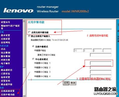 如何实现两个无线路由器WDS连接