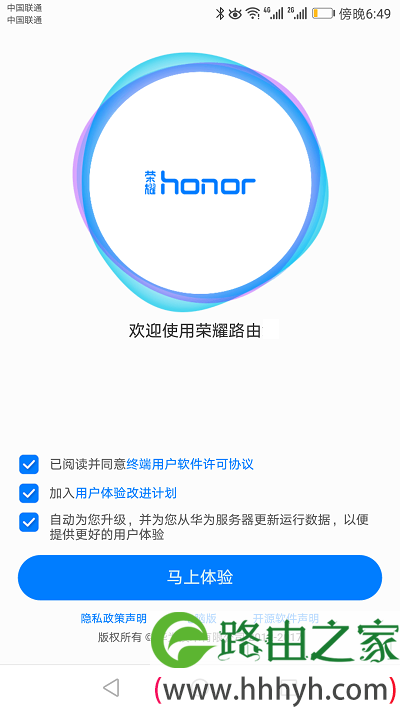 honor路由器怎么设置？