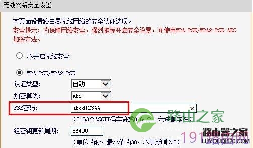 FAST迅捷无线路由器修改密码步骤图文