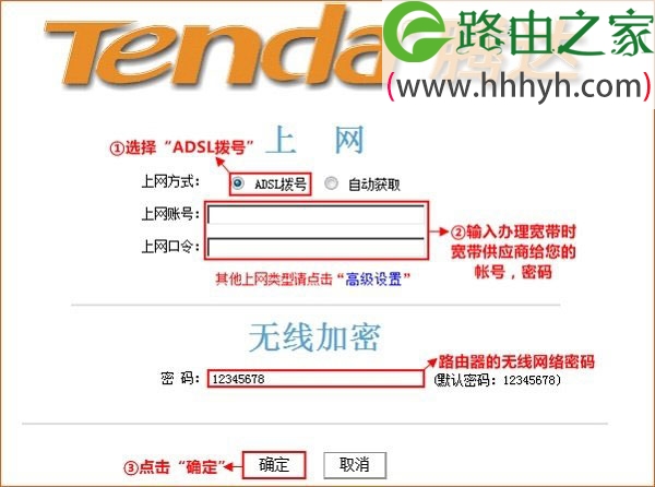 腾达(Tenda)W368R无线路由器设置上网方法