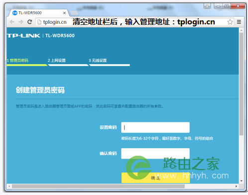 手机登录tplogincn管理页面