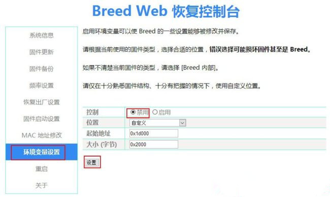 斐讯K2最新刷机教程 斐讯K2 V22.5.9.163官方固件修改版(集成breed)