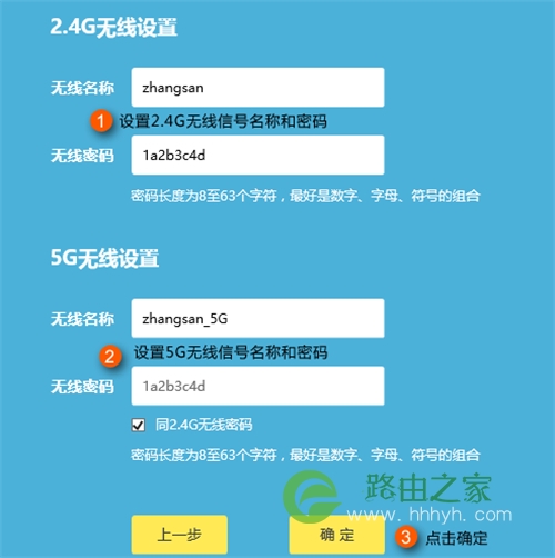 TP-Link TL-WDR6600 无线路由器设置路由器上网操作指导