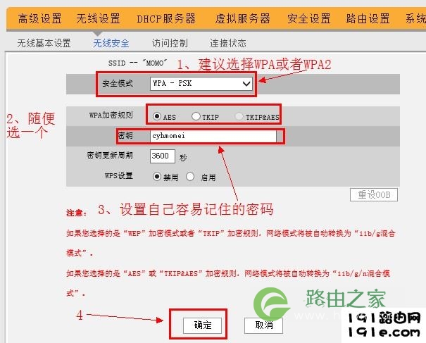 192.168.0.1路由器密码设置 192.168.0.1路由器设置向导