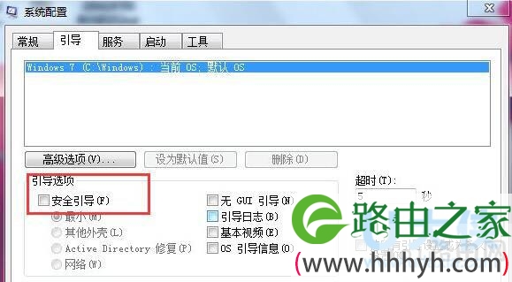 Win7电脑开机按F8无法进入安全模式原因及修复方法