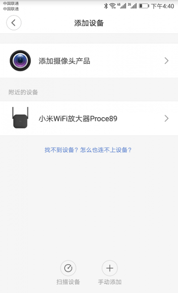 小米wifi放大器Pro手机设置的方法？