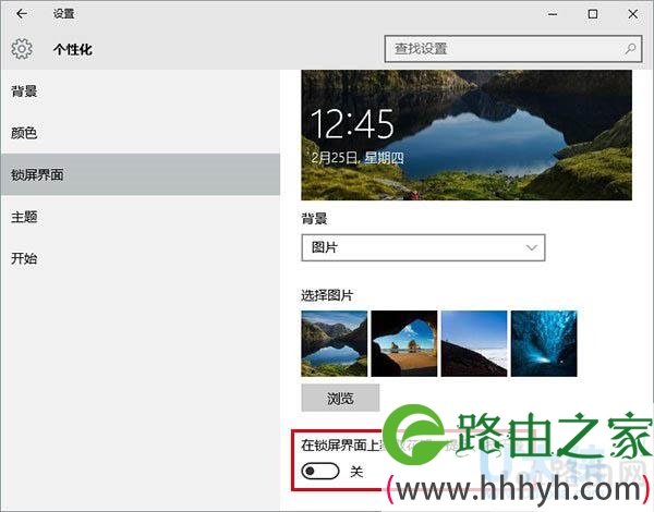 win10去除锁屏界面广告的解决方法(图)