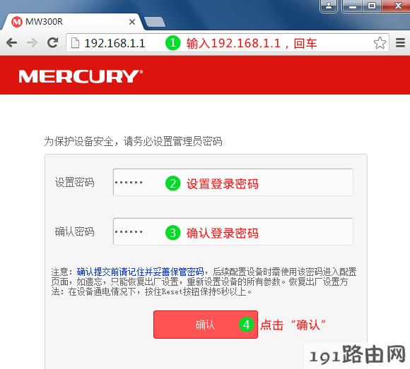 192.168.1.1登录入口 水星路由器设置步骤