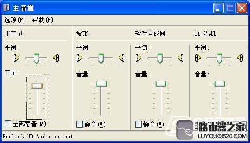 电脑麦克风没有声音怎么办？