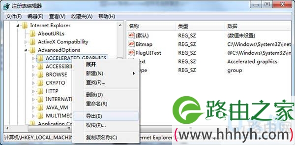 Win7系统IE设置缺少使用软件呈现而不使用GP(图)