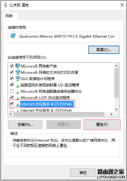 Windows 10系统有线网卡自动获取IP地址设置方法