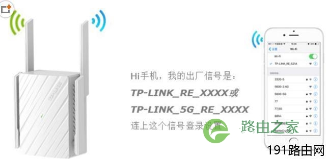 TP-LINK无线扩展器能扩展未加密的无线信号解决方法
