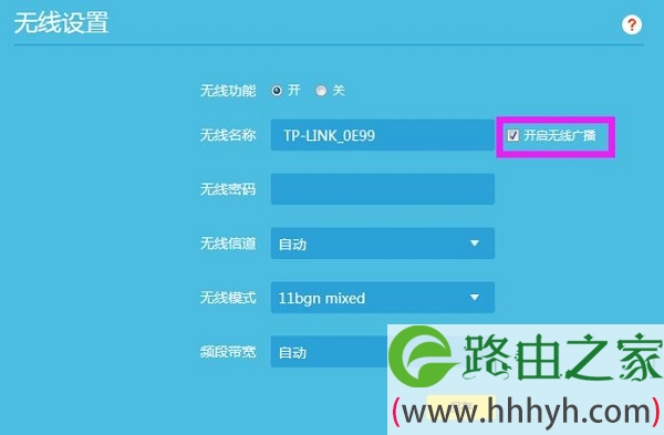 TP-Link TL-WR842N路由器如何隐藏wifi信号？