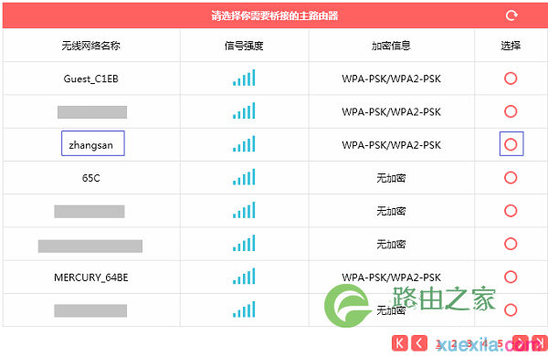 水星MW320R路由器桥接设置图文教程