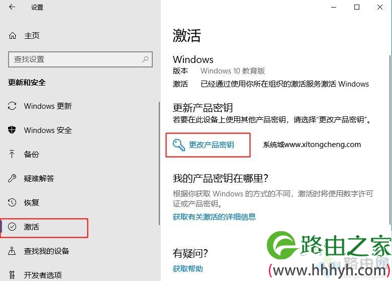 win10专业版激活后变成教育版影响使用吗