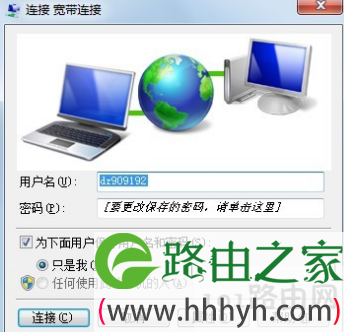 win7系统打开网页时老弹出宽带连接解决方法(图)