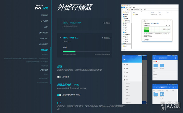 linksys WRT32X路由器测评（linksys路由器怎么设置）