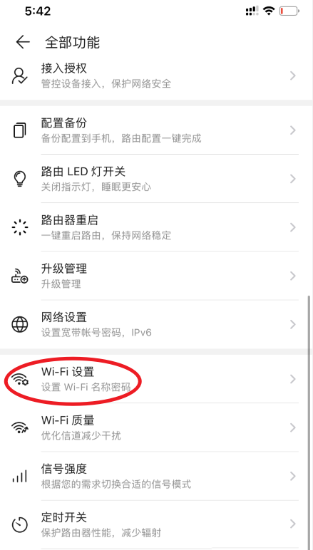 华为AX3路由器WiFi6模式在哪? 华为ax3路由器设置wifi6技巧