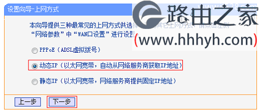 TP-Link TL-WR706N无线路由器Router模式设置上网