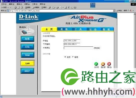 d-link路由器+IPCAM应用配置使用教程