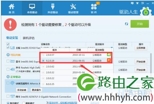 升级win10正式版后网速变慢的方法(图)