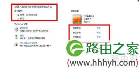 win7系统无法打开家长控制的处理解决方法(图)