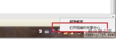 WIN7旗舰版设置wifi热点的方法