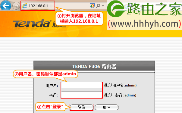 腾达(Tenda)F306路由器迅雷下载设置方法