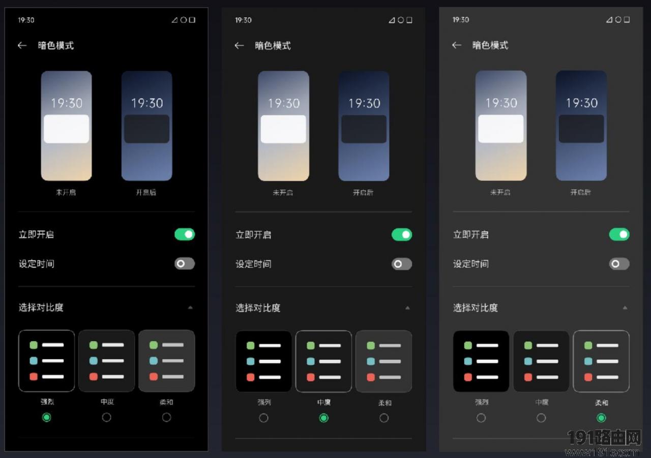 ColorOS11更新了什么内容