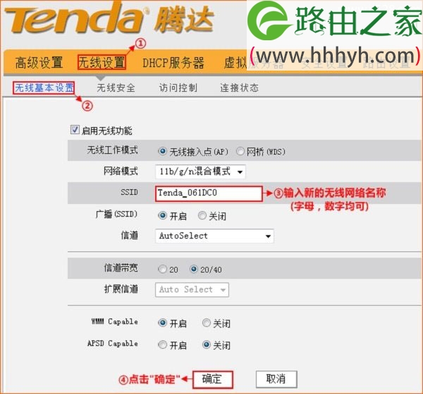 腾达(Tenda)W309R路由器无线WiFi上网设置