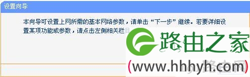 TP-link mini(迷你)无线路由器设置教程