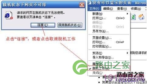 tp-link无线路由器登录不了管理界面详细解决方法