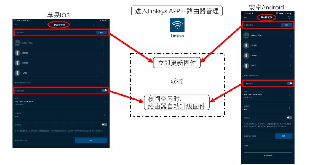 领势MR&VELOP系列产品升级固件指南