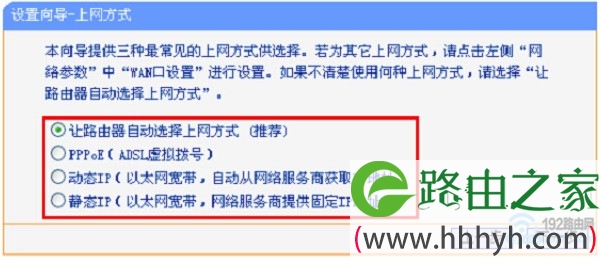 TP-Link电力猫设置方法