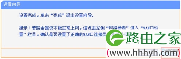 TP-Link电力猫设置方法