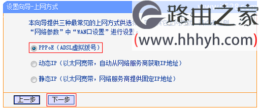 TP-Link TL-WR706N无线路由器Router模式设置上网