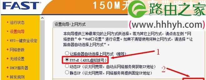 Fast迅捷无线路由器Windows XP系统设置上网