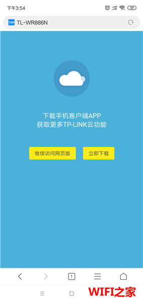 普联tp-link修改WiFi密码