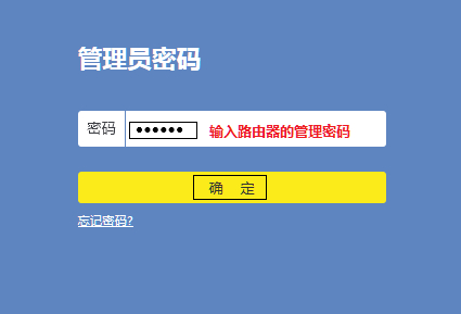 TP-Link TL-WR890N 无线路由器WiFi密码和名称设置