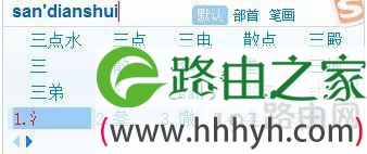 win7底下四个点的字怎么打 灬这个符号怎么打