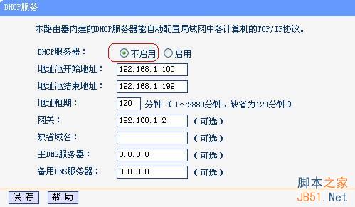 TP-LINK无线路由器WDS功能应用举例