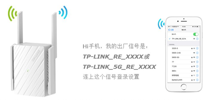 TP-LINK的无线扩展器能扩展未加密的无线信号吗？