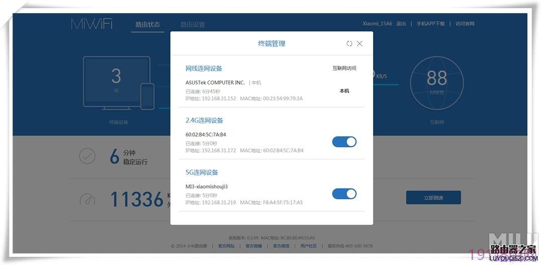 小米路由器mini设置图文教程