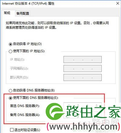 Win10浏览器网页加载很慢打不开提示正在解析主机解决方法